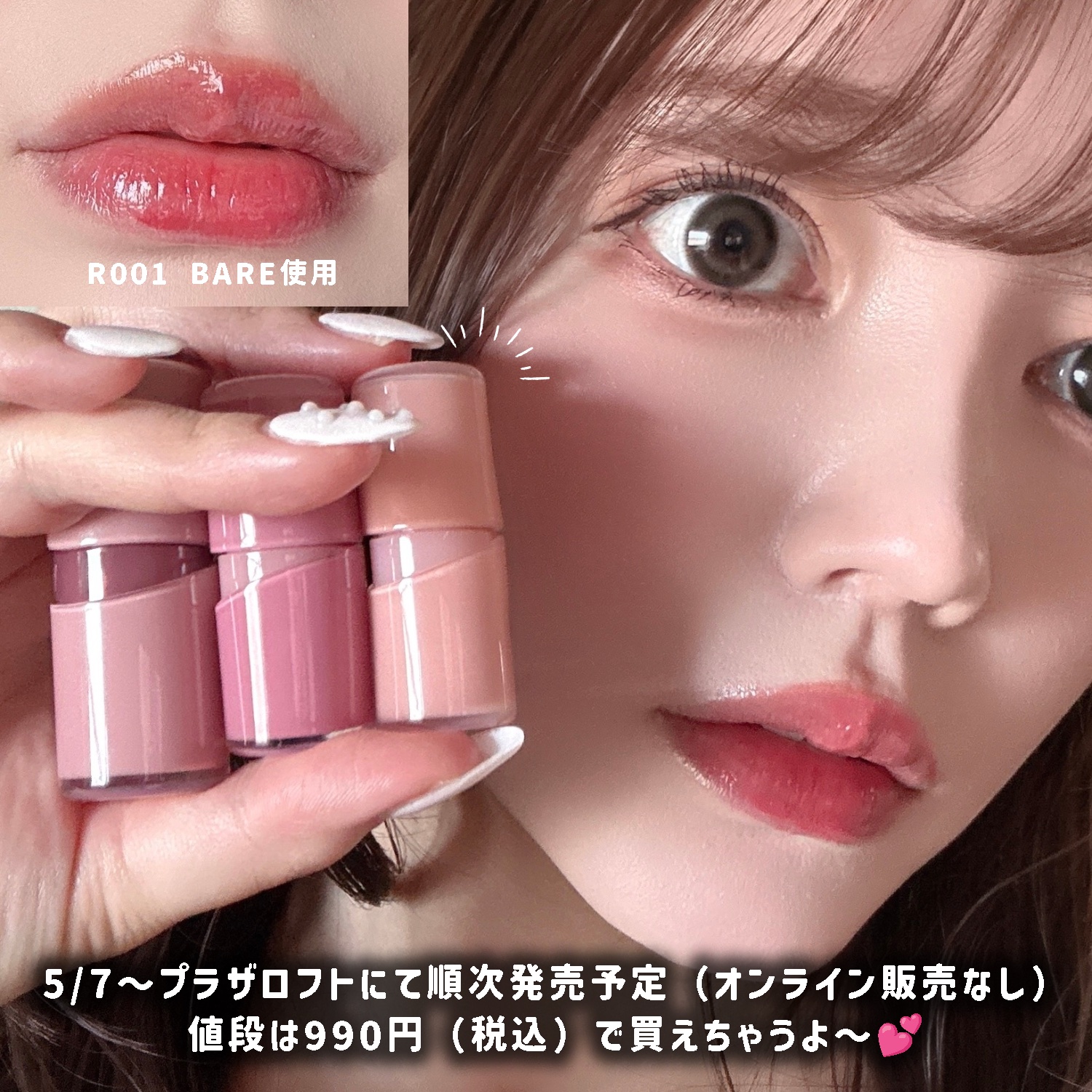 ロウグロウジェルティント R018 レアピーチ（ミニ）/hince/リップティントを使ったクチコミ（2枚目）