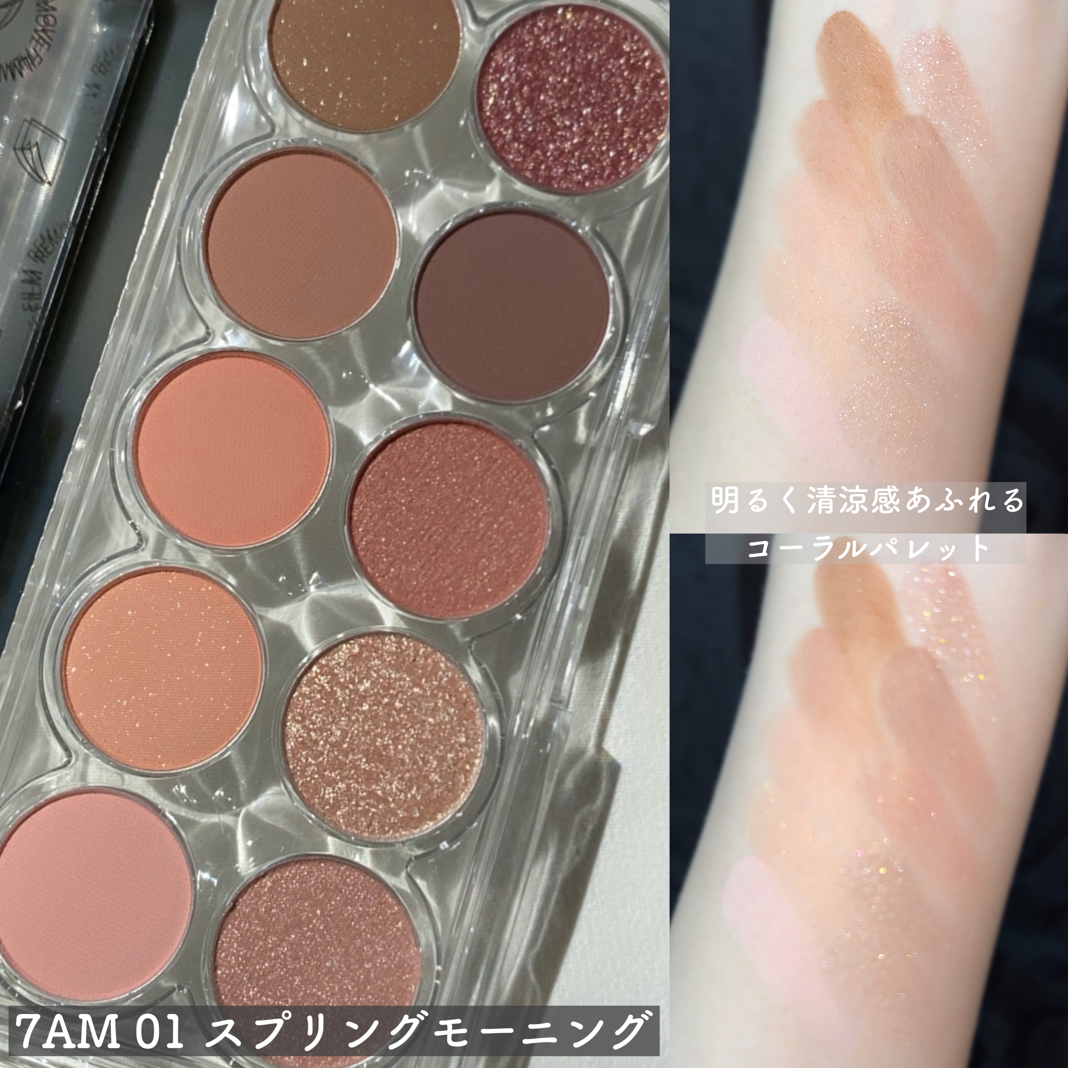 ライト オン アイズ シャドウ パレット/Lummir/アイシャドウパレットを使ったクチコミ（3枚目）