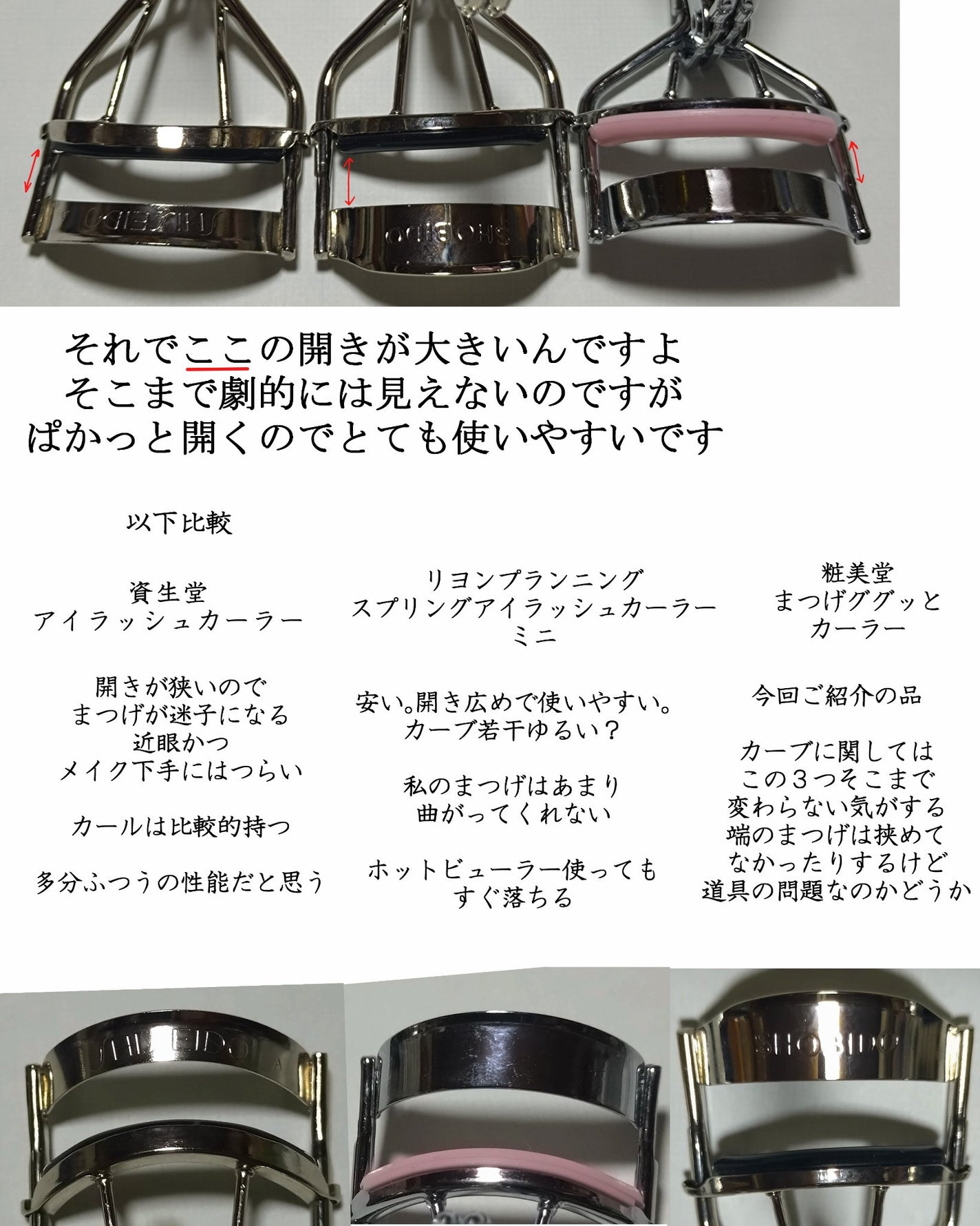 スプリングアイラッシュカーラーミニ/リヨンプランニング/ビューラーを使ったクチコミ(3枚目)