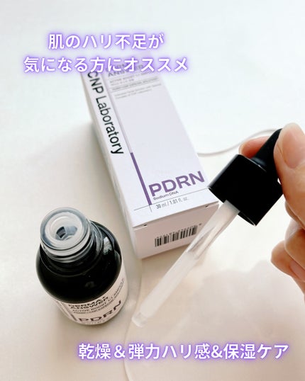 ダーマアンサー PDRN アクティブブースト1:1アンプル/CNP Laboratory/美容液を使ったクチコミ(2枚目)