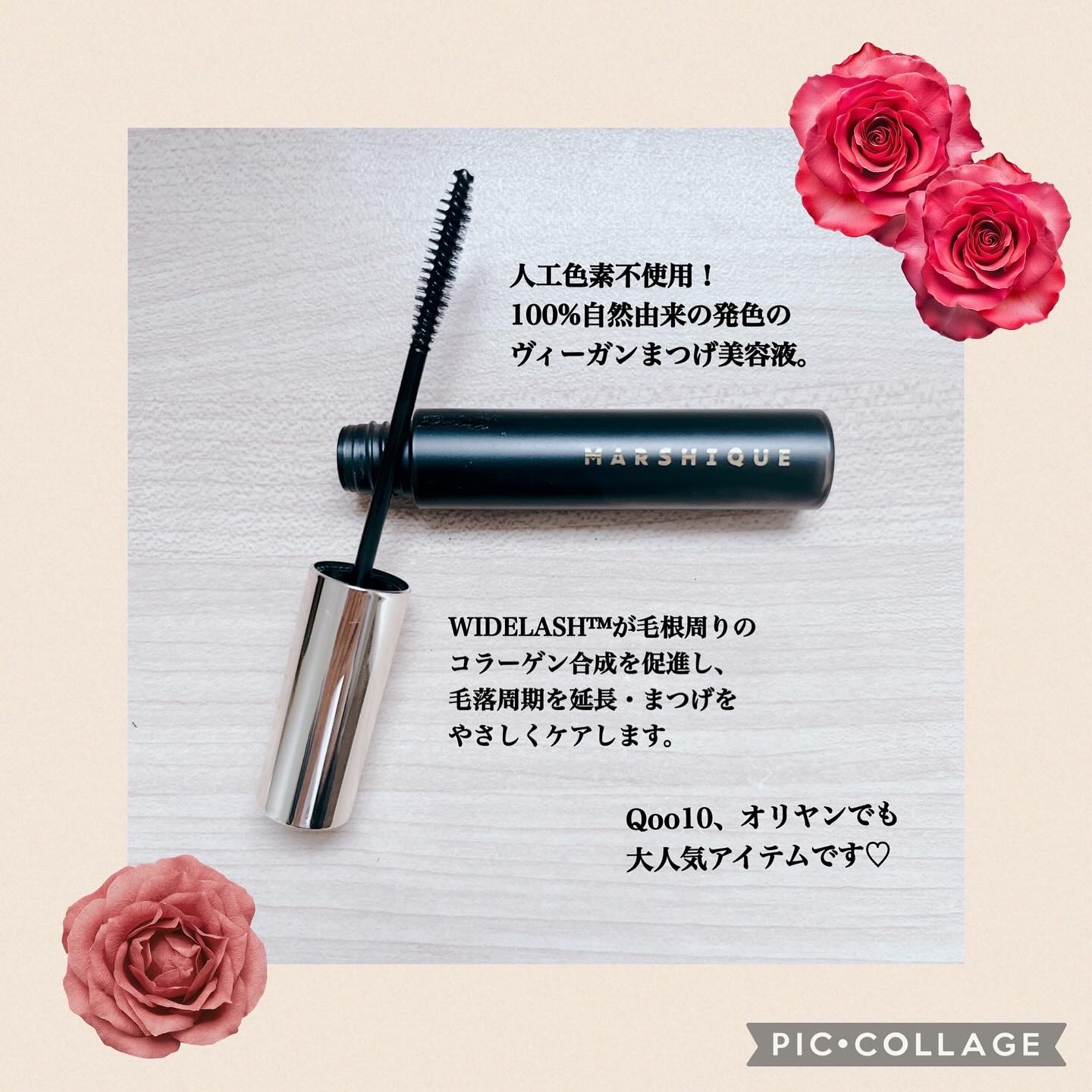 LASH & BROW ENRICHED BLACK SERUM/MARSHIQUE/まつげ美容液を使ったクチコミ（2枚目）
