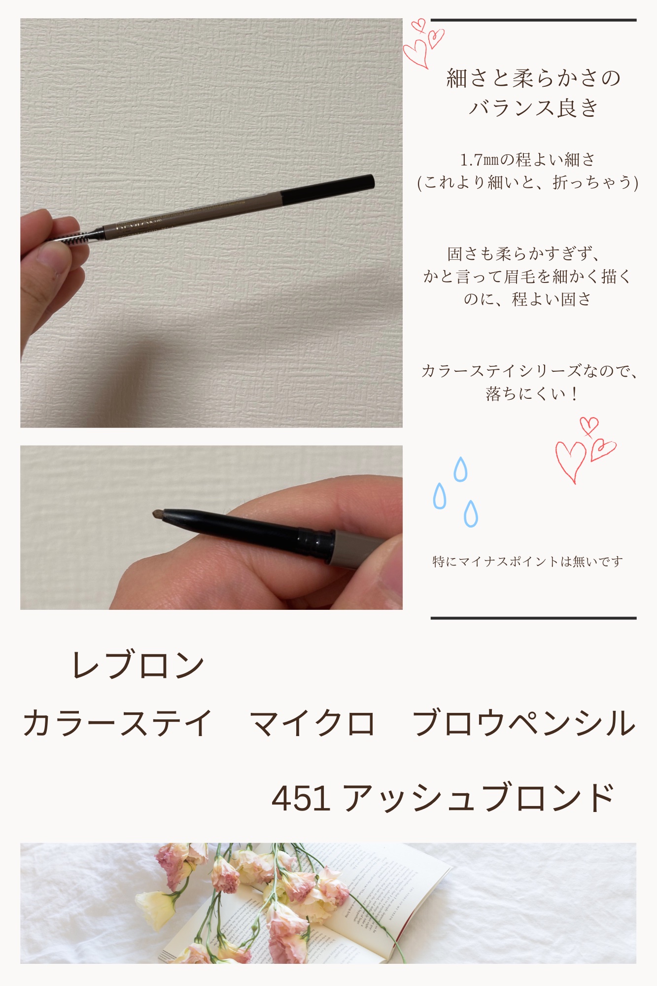 カラーステイ マイクロ ブロウ ペンシル/REVLON/アイブロウペンシルを使ったクチコミ（1枚目）