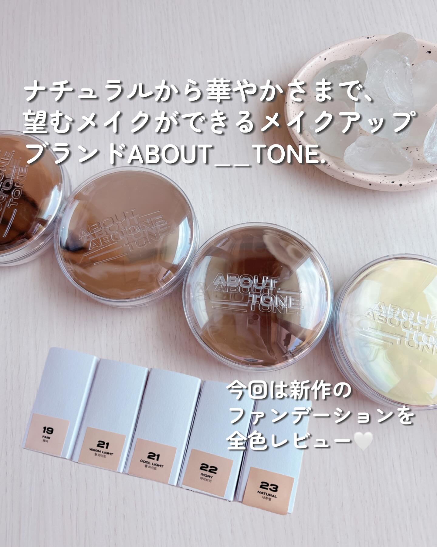 スキンレイヤーフィットクッション/ABOUT TONE/クッションファンデーションを使ったクチコミ（2枚目）