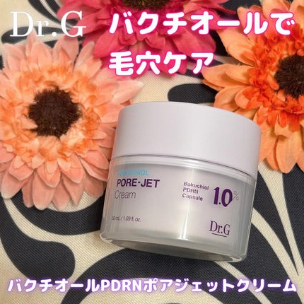 ドクタージー バクチオールポアジェットクリーム/Dr.G/フェイスクリームを使ったクチコミ(1枚目)