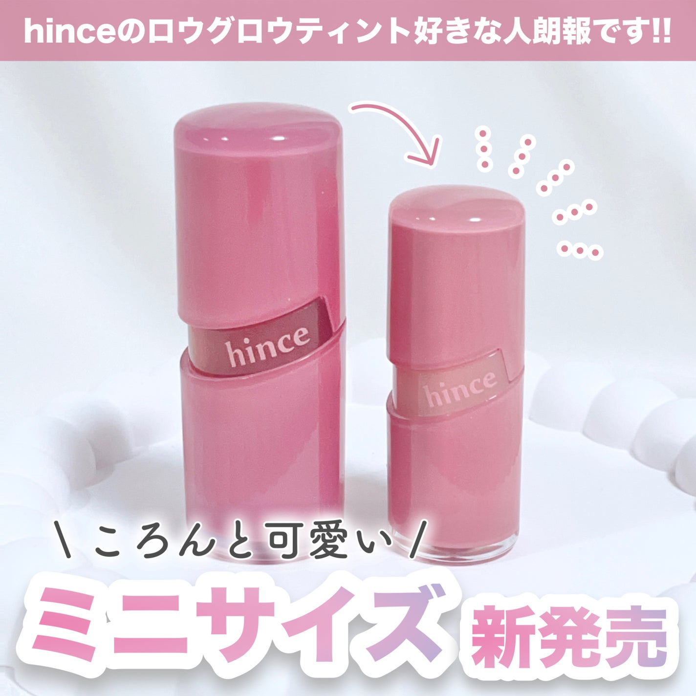 ロウグロウジェルティント/hince/リップティントを使ったクチコミ(1枚目)