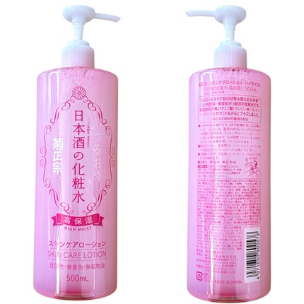 菊正宗 日本酒の化粧水 高保湿/菊正宗/化粧水を使ったクチコミ(4枚目)