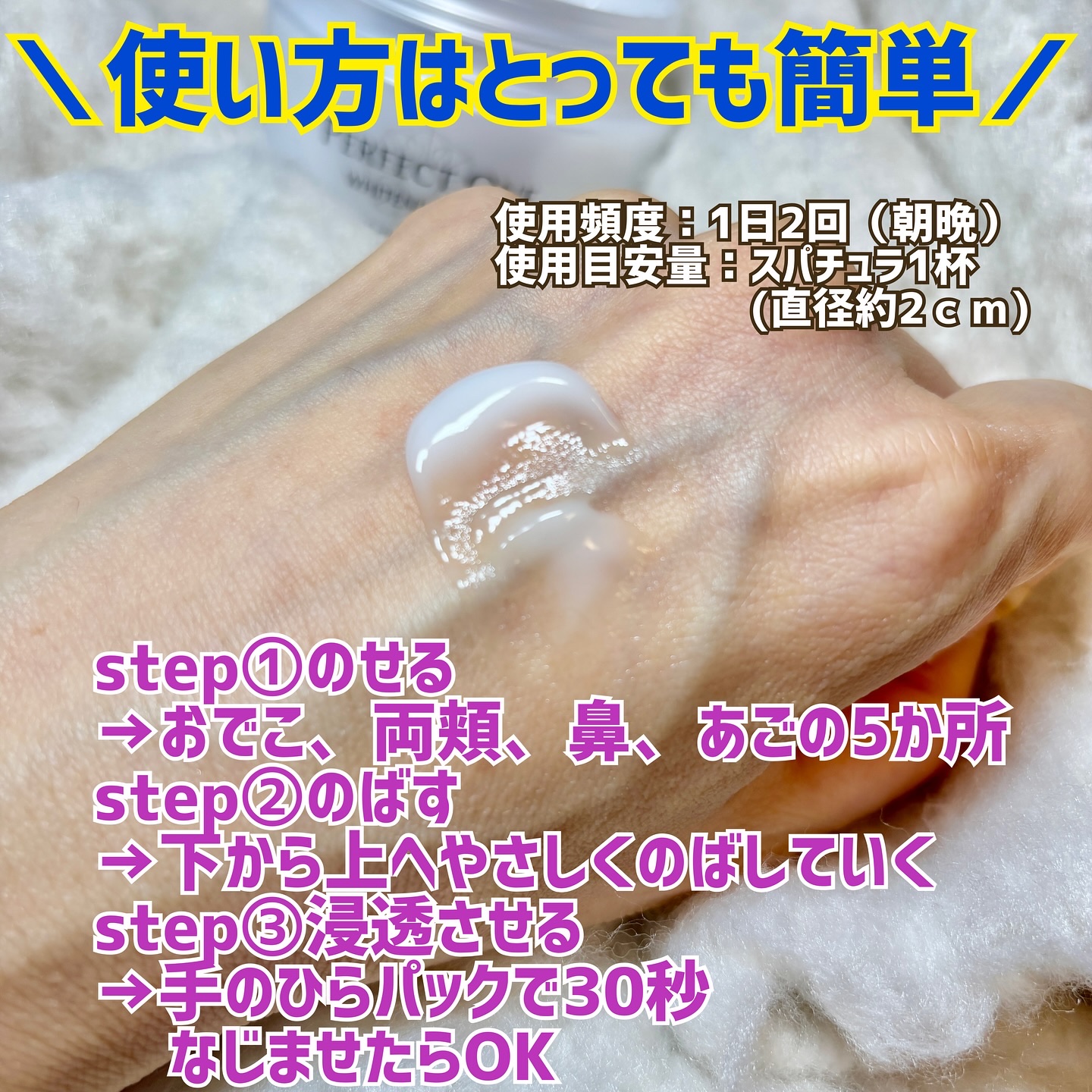 パーフェクトワン 薬用ホワイトニングジェル/パーフェクトワン/オールインワン化粧品を使ったクチコミ（3枚目）