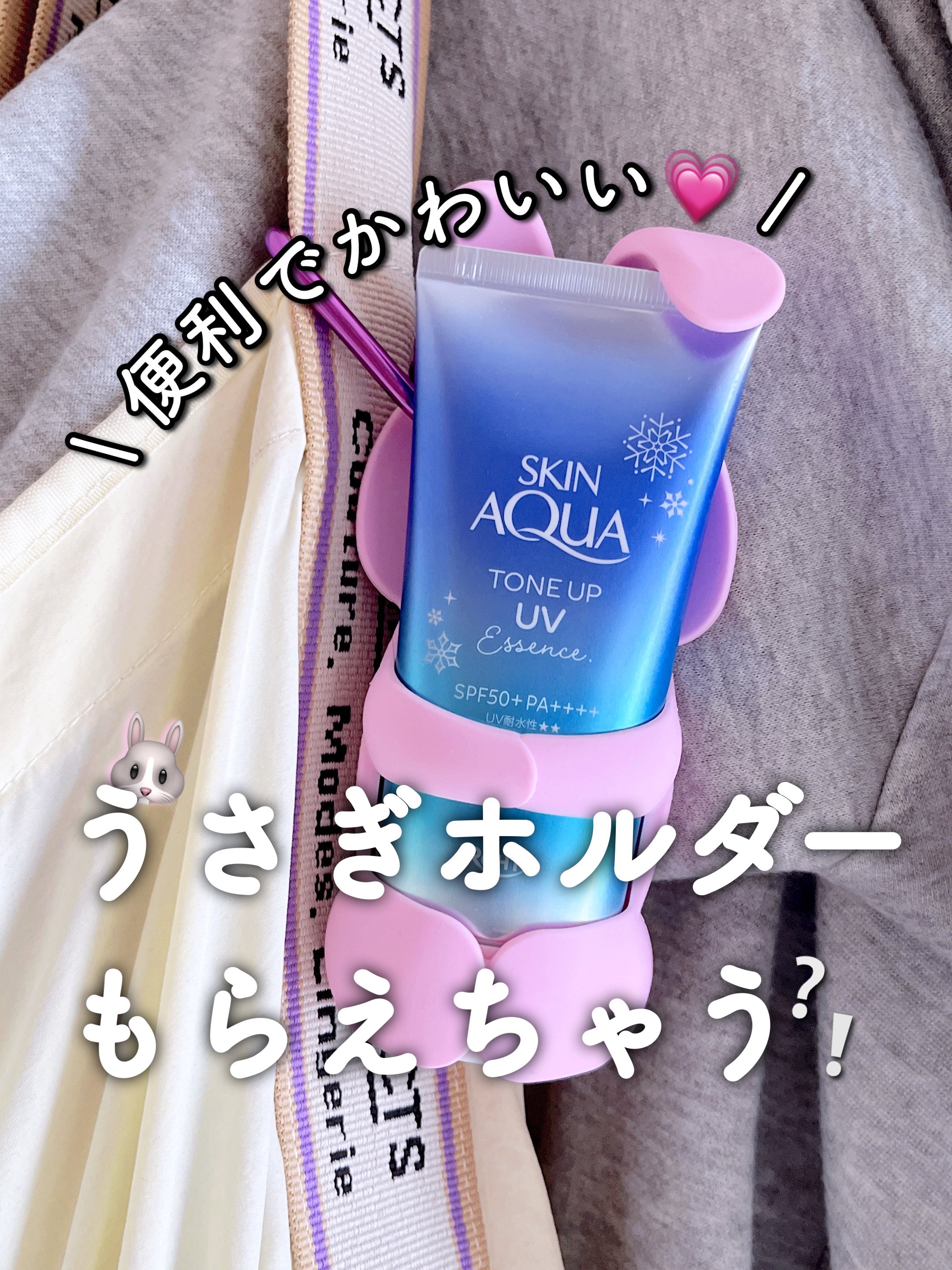 スキンアクア トーンアップUVエッセンス/スキンアクア/日焼け止めクリームを使ったクチコミ（1枚目）