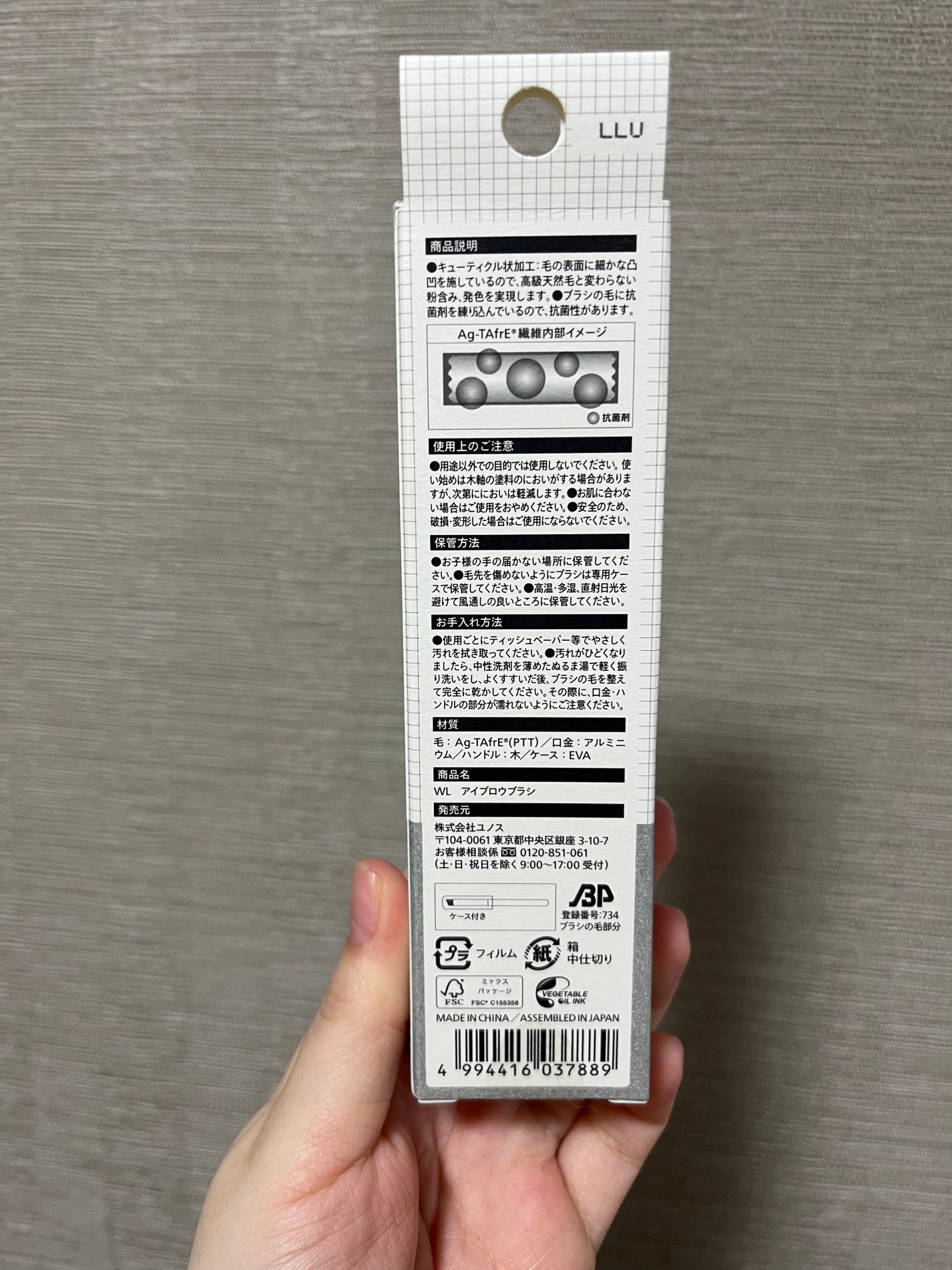 スッと引けるパッと決まるアイブロウブラシ/ウエルシア/メイクブラシを使ったクチコミ(4枚目)