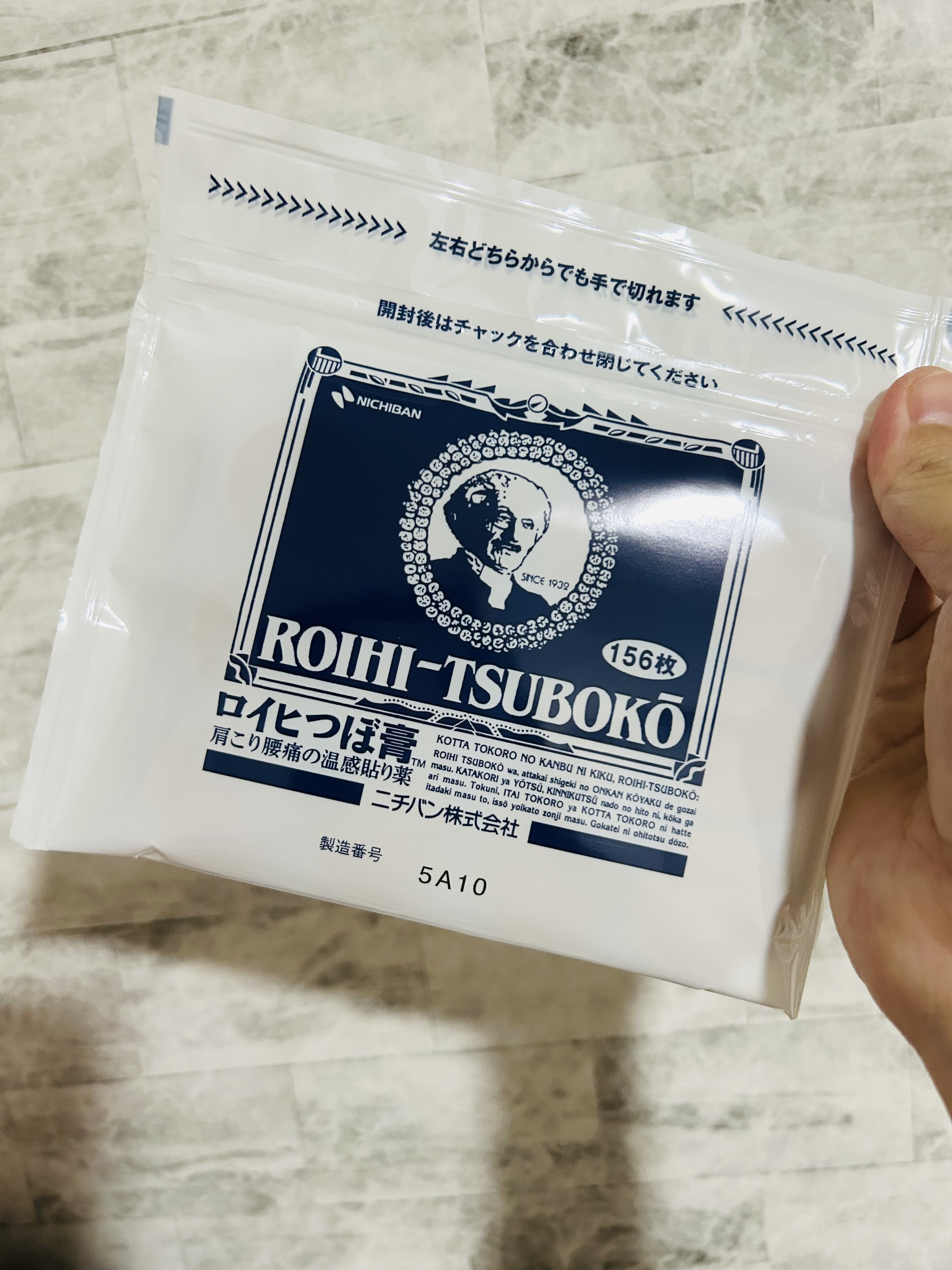 ロイヒつぼ膏R(医薬品)/ニチバン/その他を使ったクチコミ（3枚目）