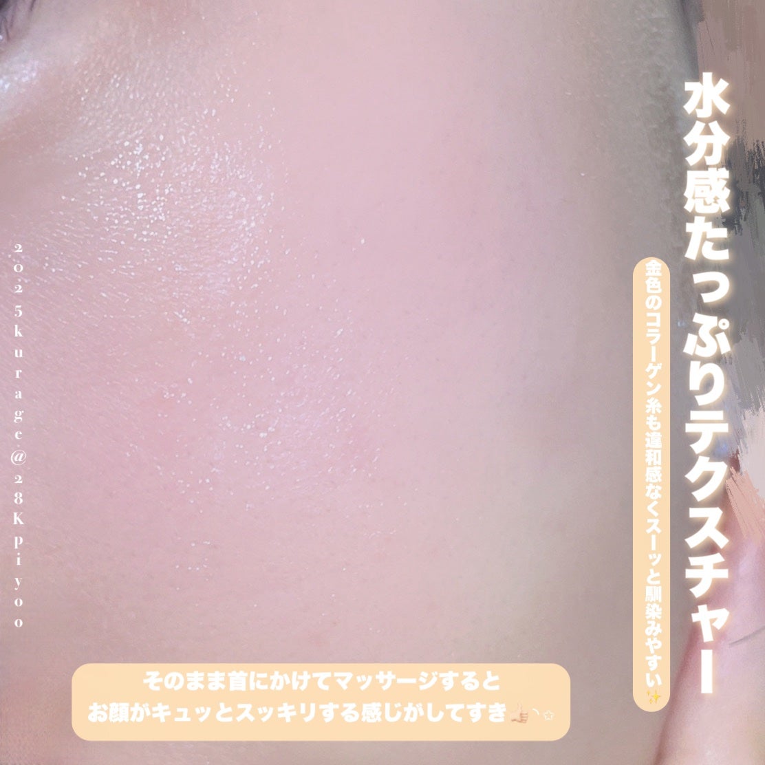 シルクペプチドインテンシブリフティングアンプル/SUNGBOON EDITOR(成分エディター)/美容液を使ったクチコミ(5枚目)