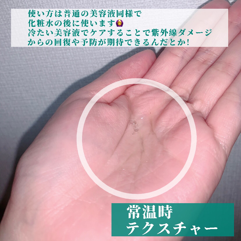 フリアージュGLセラム/フリアージュ/美容液を使ったクチコミ（3枚目）