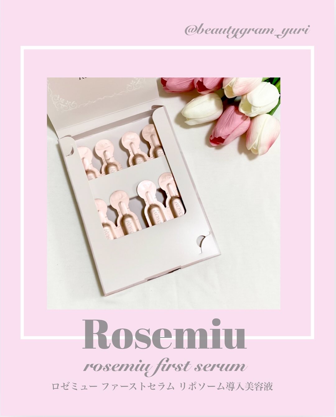 ファーストセラム/Rosemiu/美容液を使ったクチコミ（1枚目）