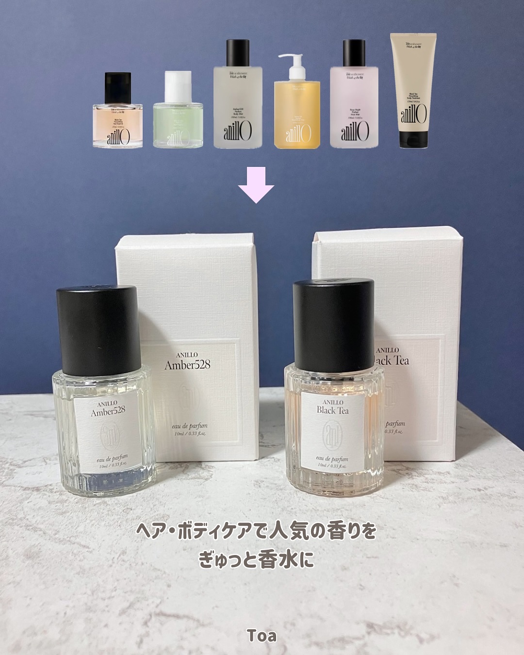 オードパルファム  Amber528/ANILLO/香水(その他)を使ったクチコミ（2枚目）