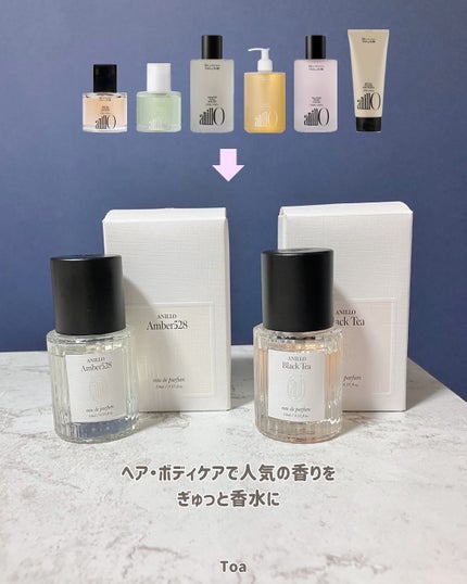 オードパルファム  Amber528/ANILLO/香水(その他)を使ったクチコミ(2枚目)