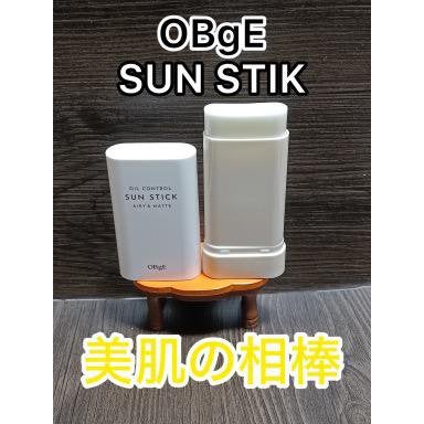 オイルコントロールサンスティック/オブジェ/日焼け止めスティックを使ったクチコミ(1枚目)