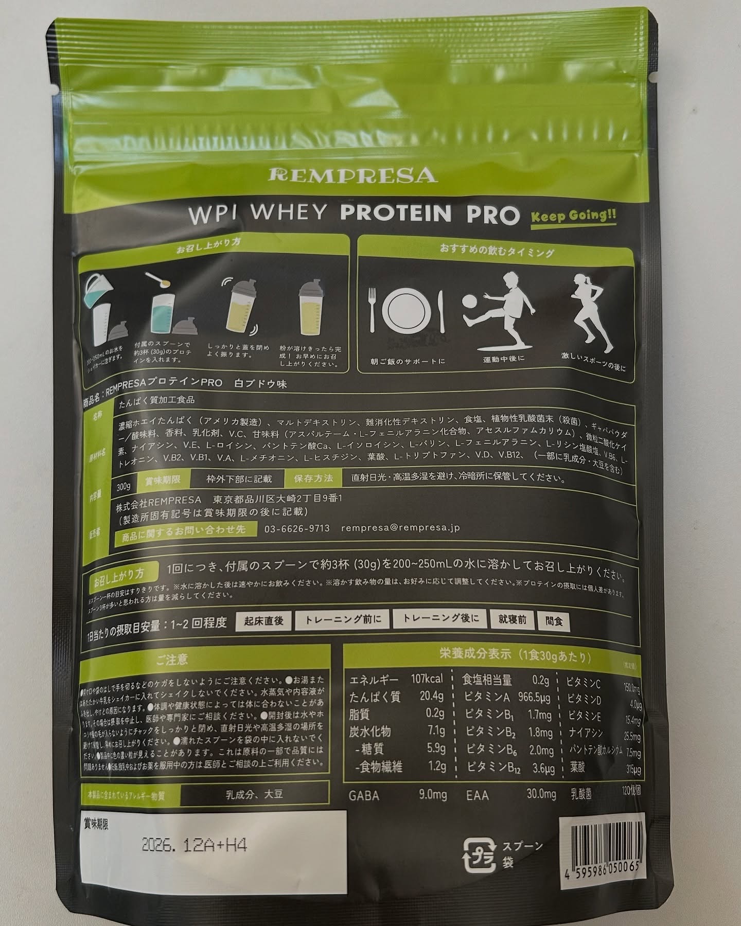 REMPRESA PRO WPI ホエイプロテイン 白ぶどう味/REMPRESA/ホエイプロテインを使ったクチコミ（2枚目）