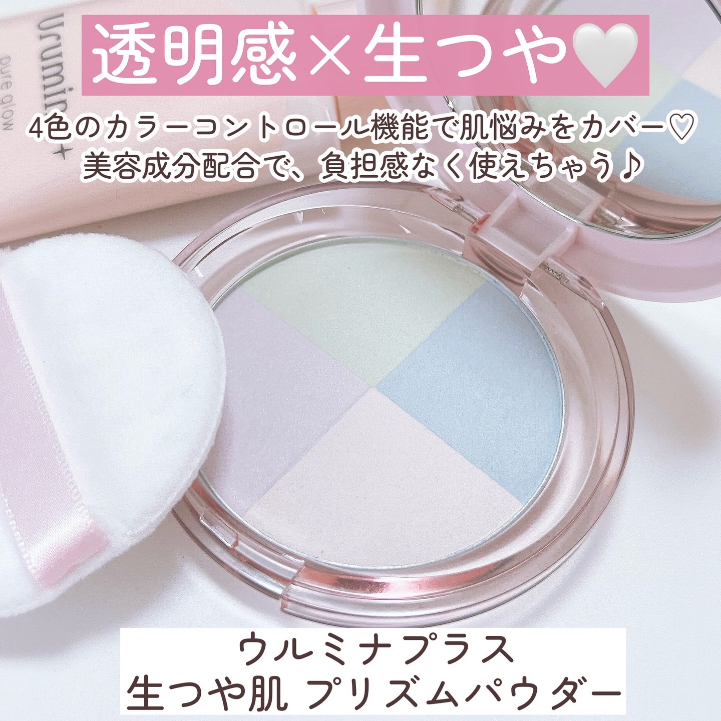 生つや肌おしろい乳液/ウルミナプラス/乳液を使ったクチコミ（3枚目）