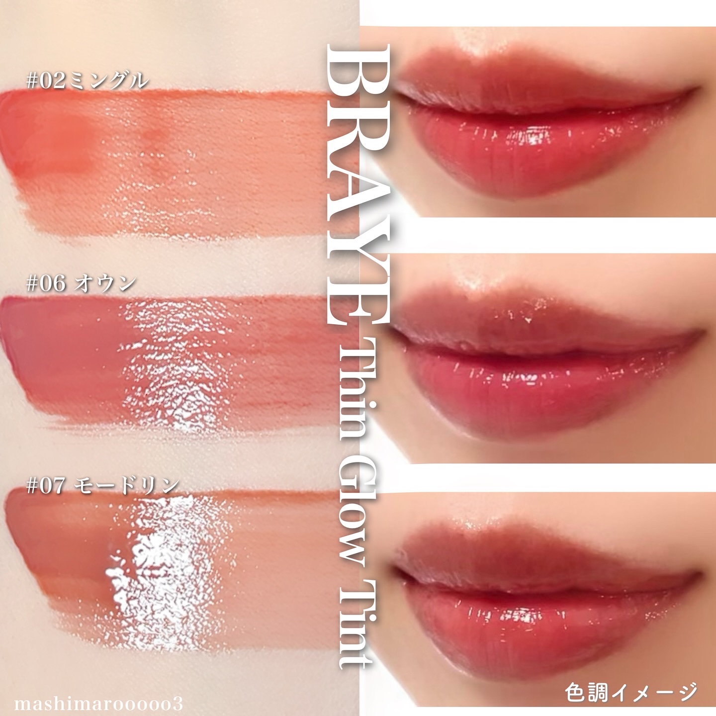 THIN GLOW TINT 02 ミングル(MINGLE)/BRAYE/口紅を使ったクチコミ（3枚目）