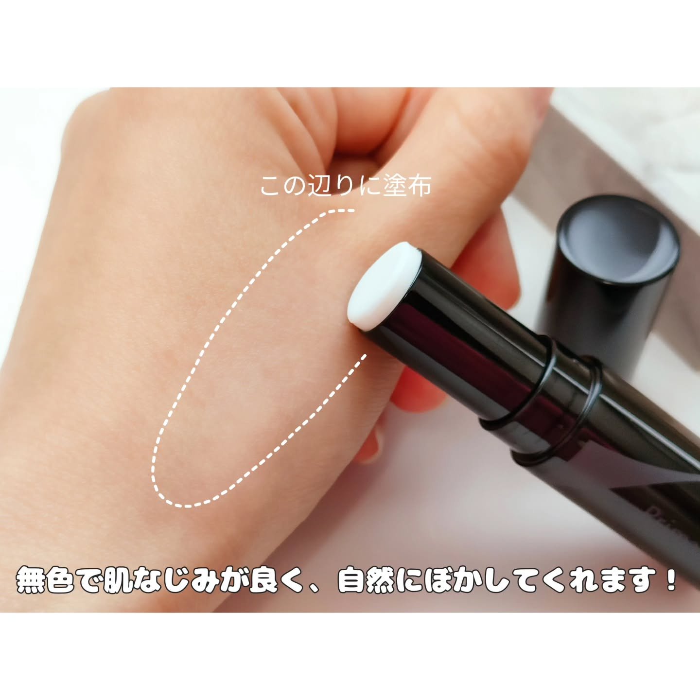 ピンポイントセバムオフ スティック/プリマヴィスタ/化粧下地を使ったクチコミ（3枚目）