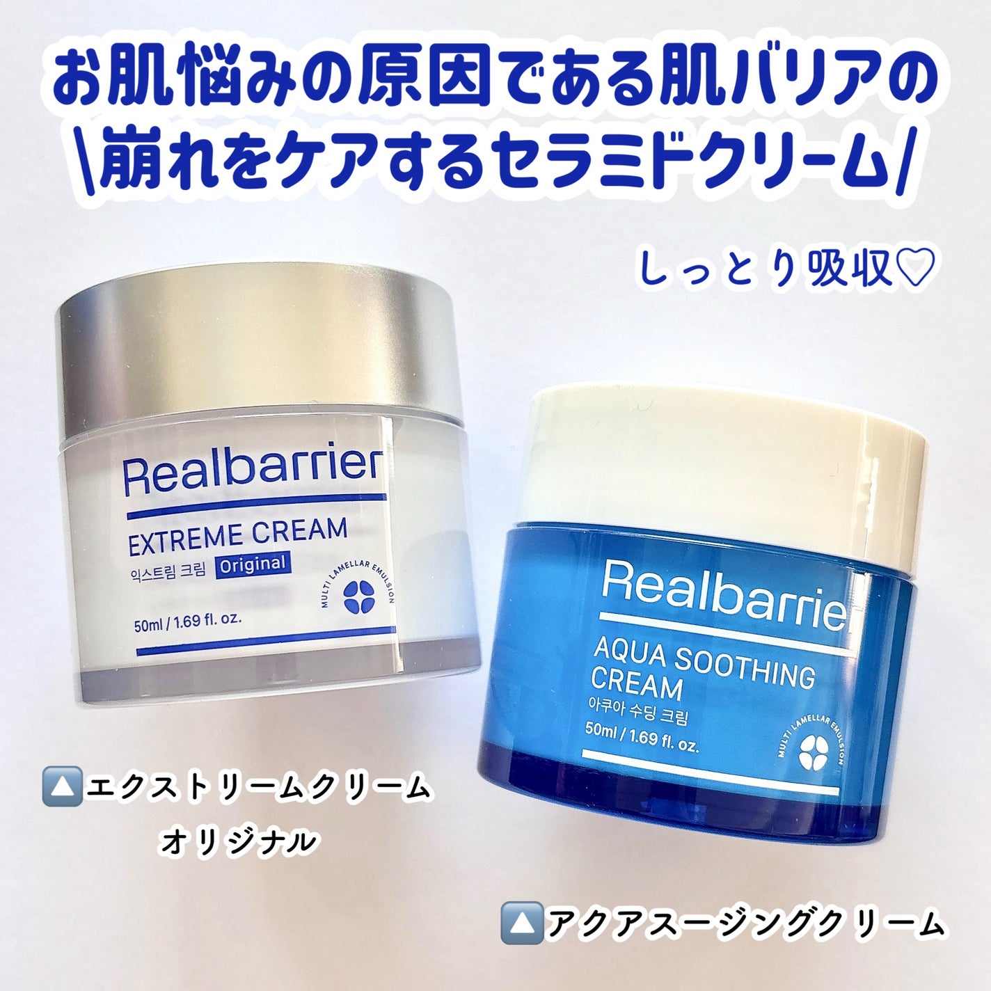 アクアスージングクリーム/Real Barrier/フェイスクリームを使ったクチコミ(2枚目)