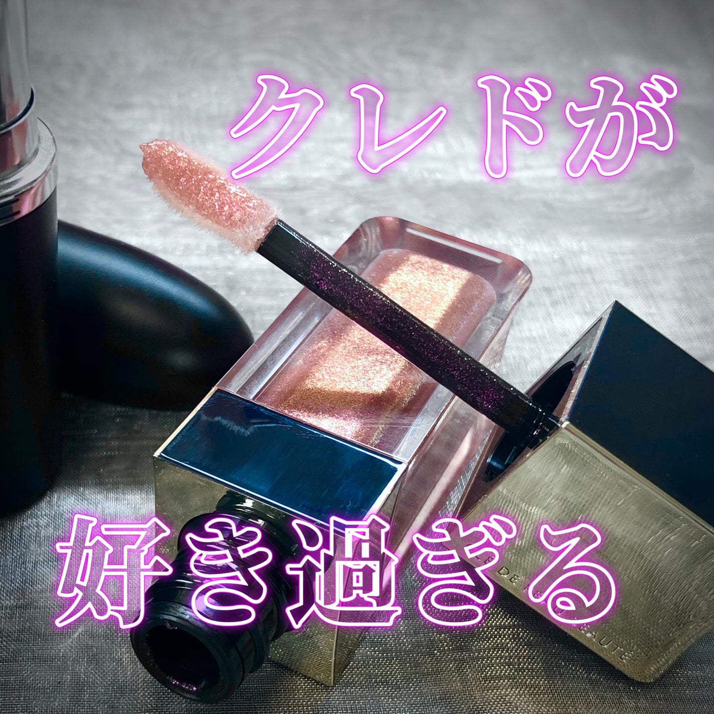 ルージュクレーム エタンスラン/クレ・ド・ポー ボーテ/口紅を使ったクチコミ(1枚目)