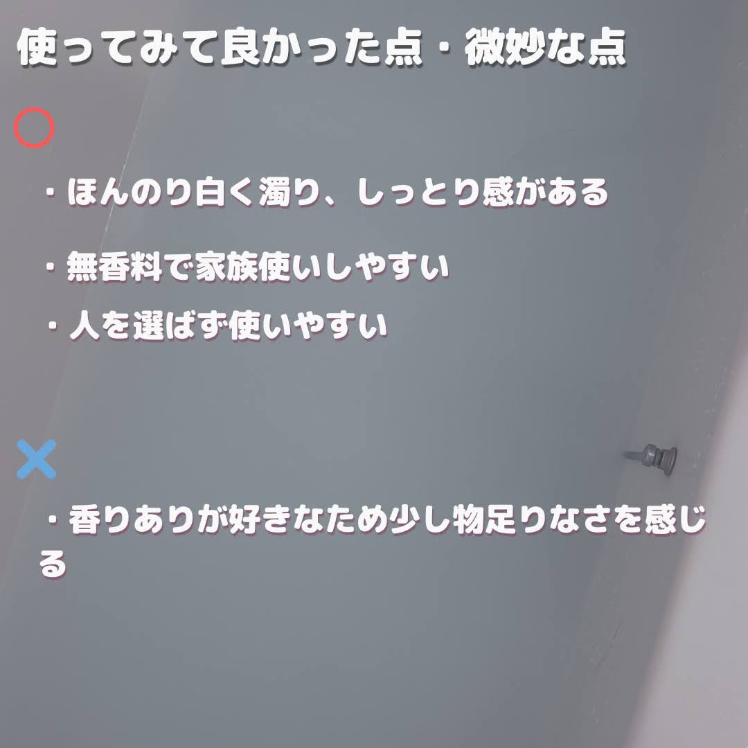 バブ ミルキータイプ/バブ/炭酸系入浴剤を使ったクチコミ（3枚目）