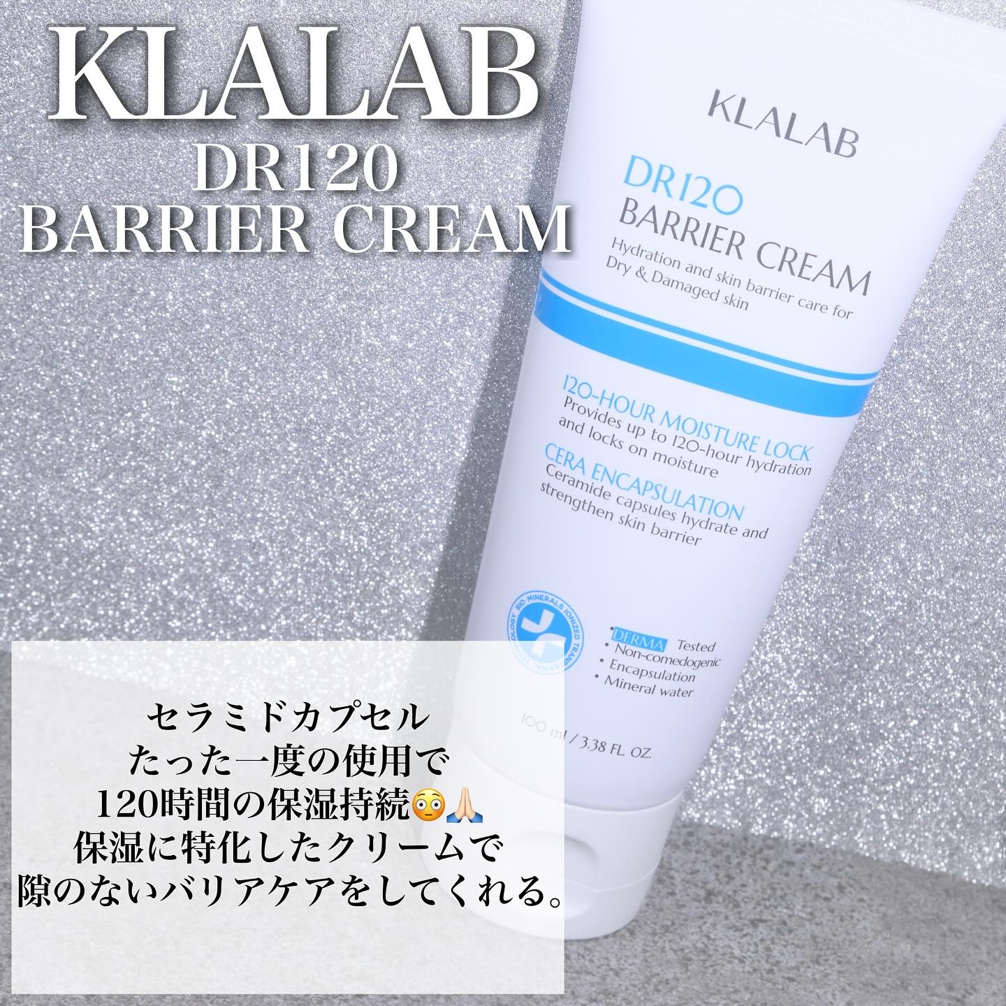 ディーアール120 バリアクリーム/KLALAB/フェイスクリームを使ったクチコミ（2枚目）