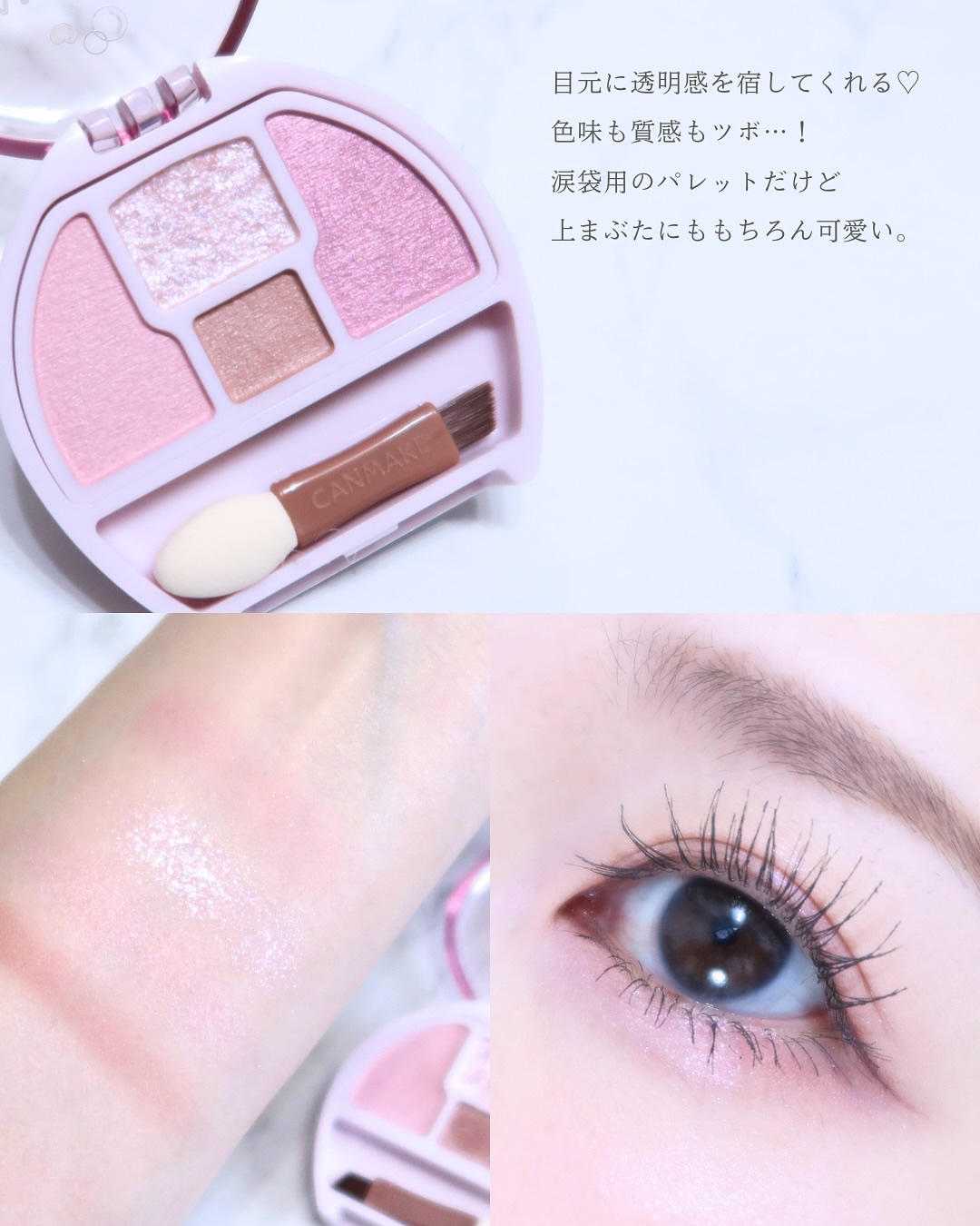 プランぷくコーデアイズ/キャンメイク/パウダーアイシャドウを使ったクチコミ（3枚目）