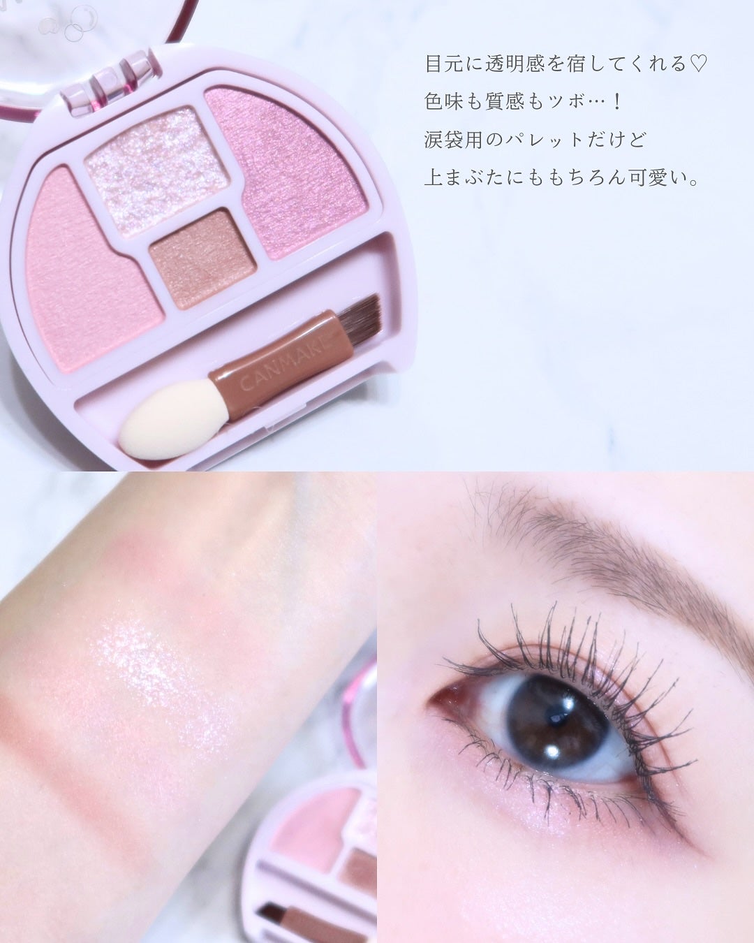 プランぷくコーデアイズ/キャンメイク/パウダーアイシャドウを使ったクチコミ(3枚目)
