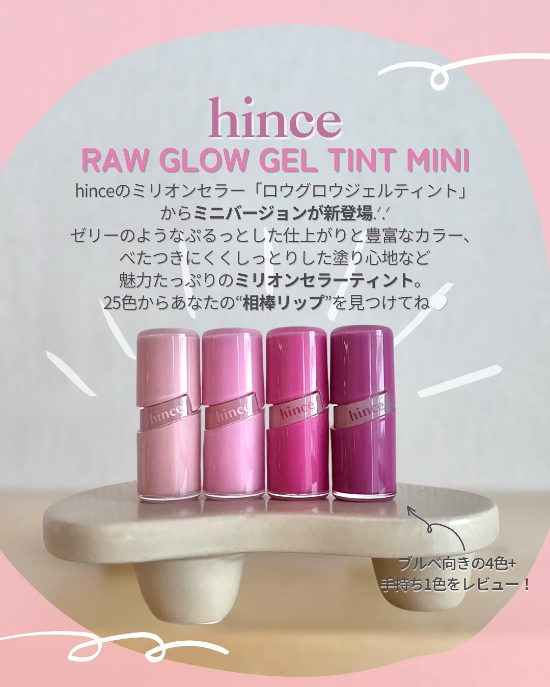 ロウグロウジェルティント/hince/リップティントを使ったクチコミ(2枚目)