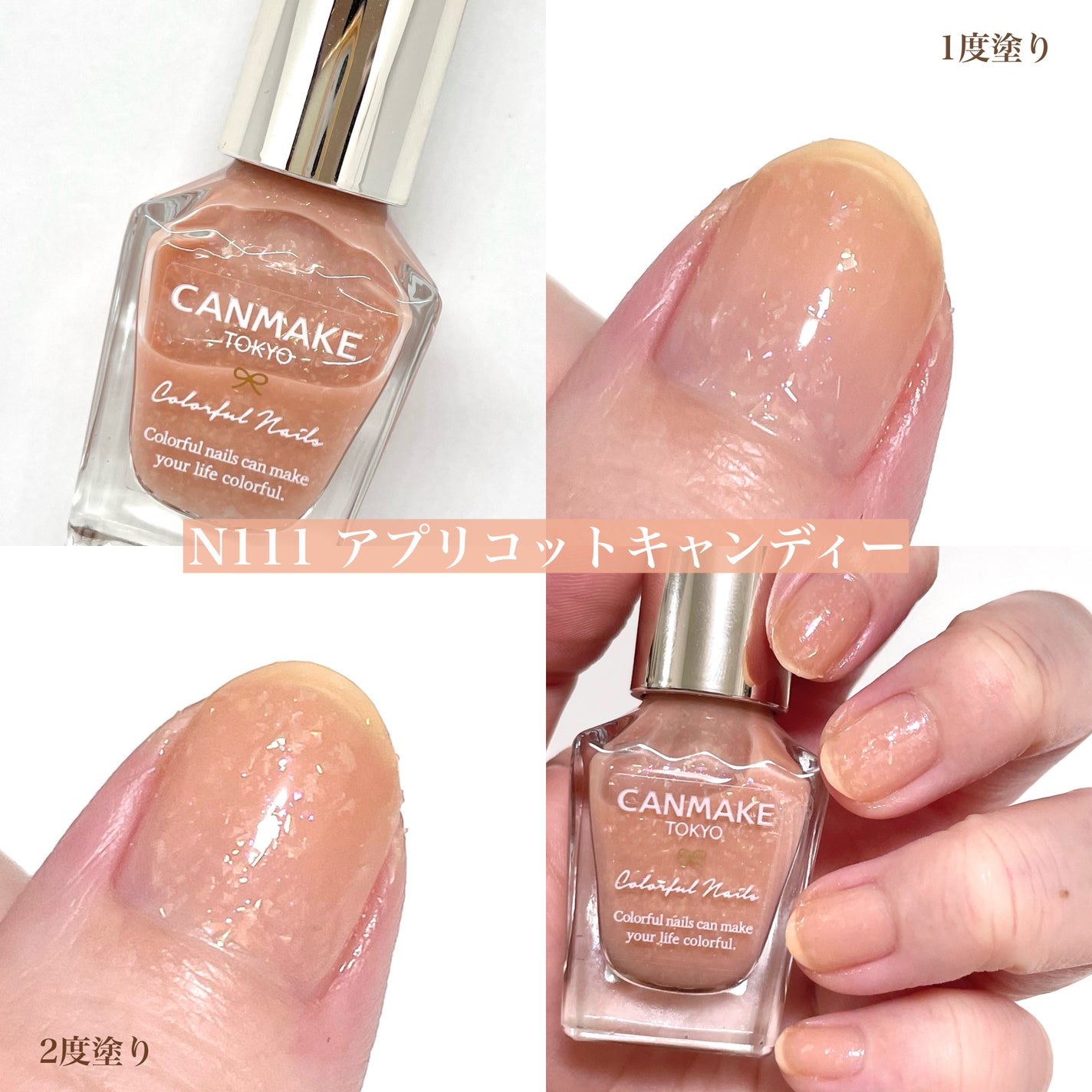 カラフルネイルズ/キャンメイク/マニキュアを使ったクチコミ(2枚目)