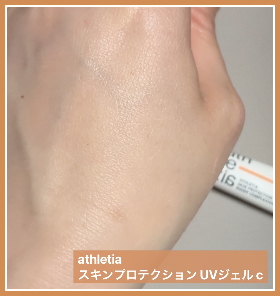 スキンプロテクション UVジェル 30（SPF30/PA+++）/athletia/日焼け止めジェルを使ったクチコミ（3枚目）