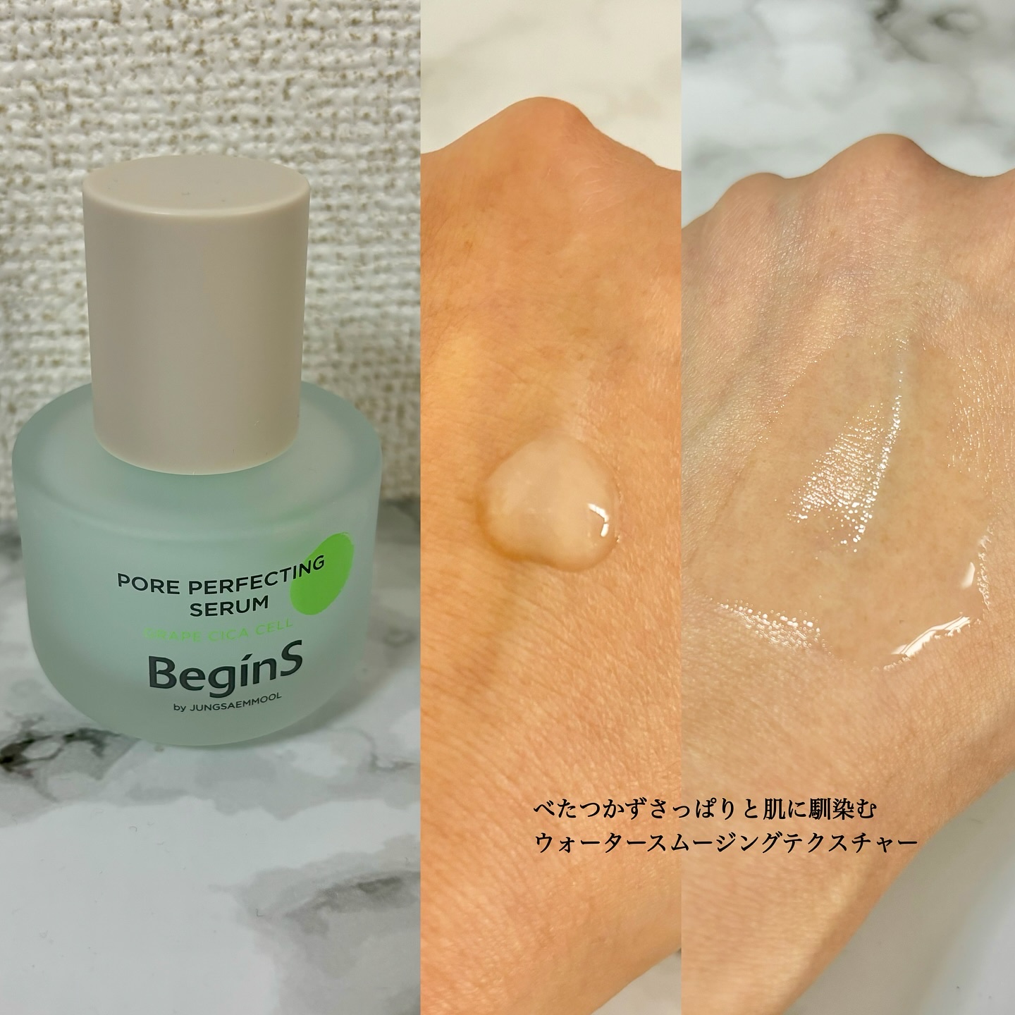 Pore Perfecting Serum/BeginS by JUNGSAEMMOOL/美容液を使ったクチコミ（2枚目）