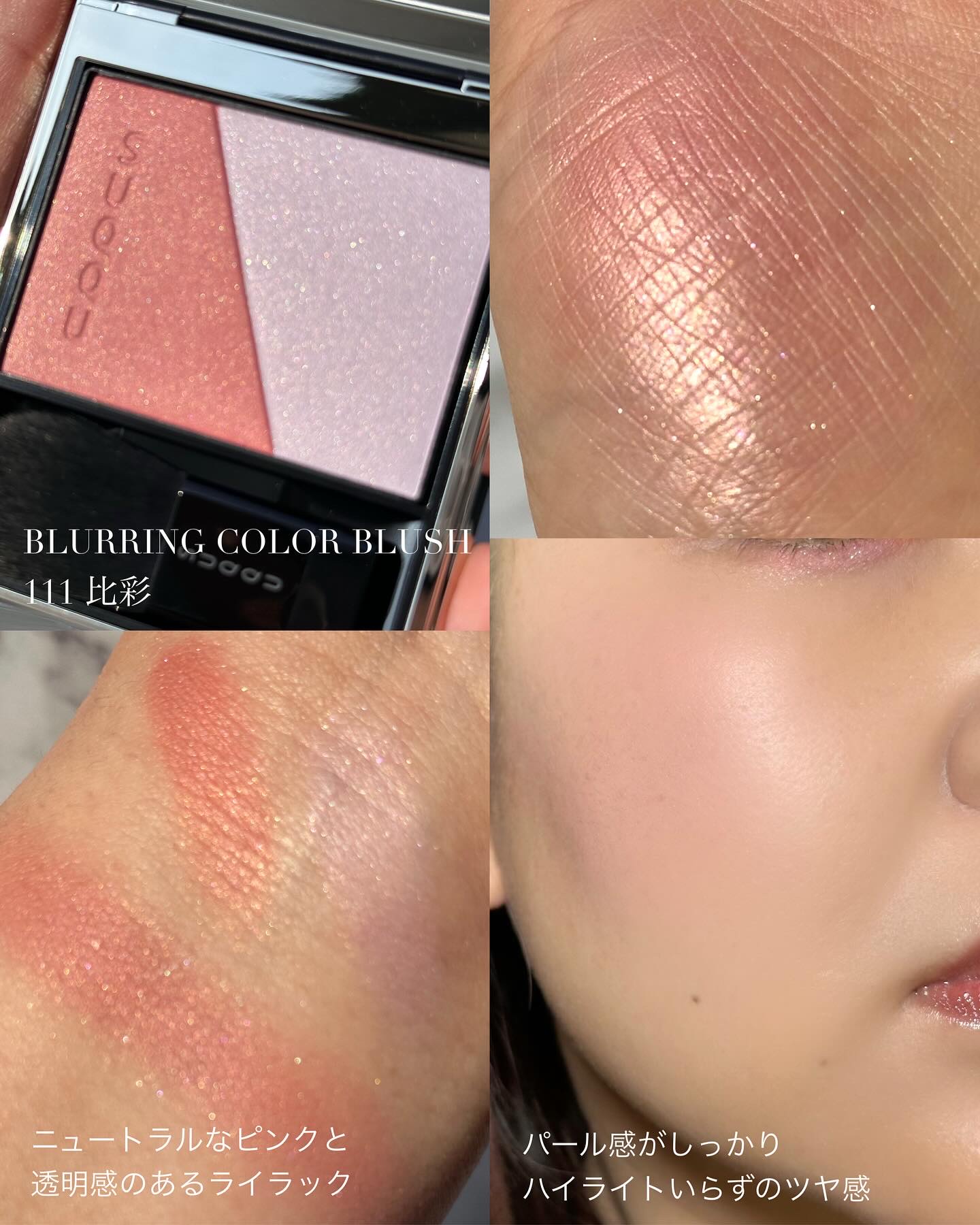 シグニチャー カラー アイズ/SUQQU/アイシャドウパレットを使ったクチコミ（3枚目）