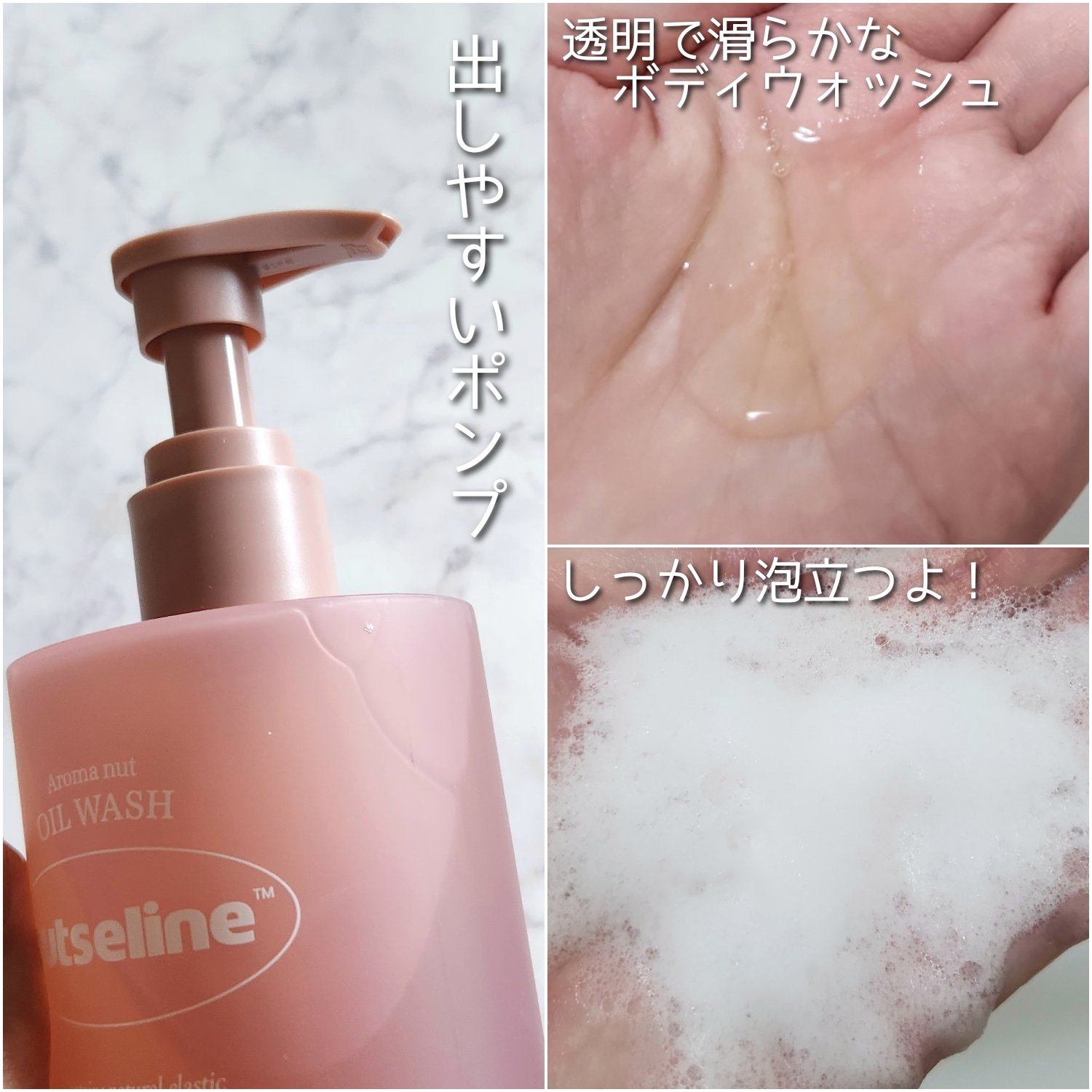 スリムフィットオイルウォッシュ/ナッツセリン/ボディソープを使ったクチコミ（3枚目）