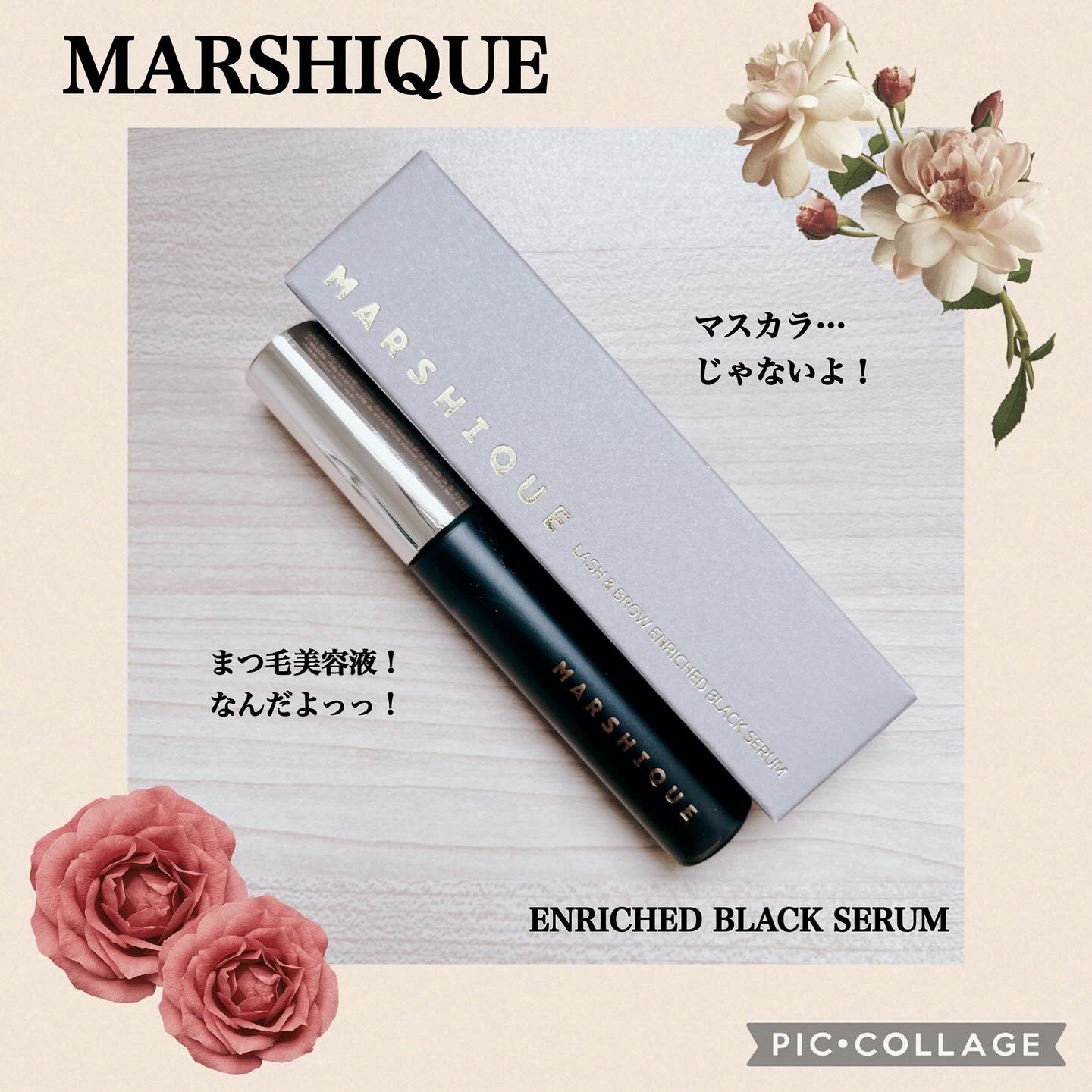 LASH & BROW ENRICHED BLACK SERUM/MARSHIQUE/まつげ美容液を使ったクチコミ（1枚目）