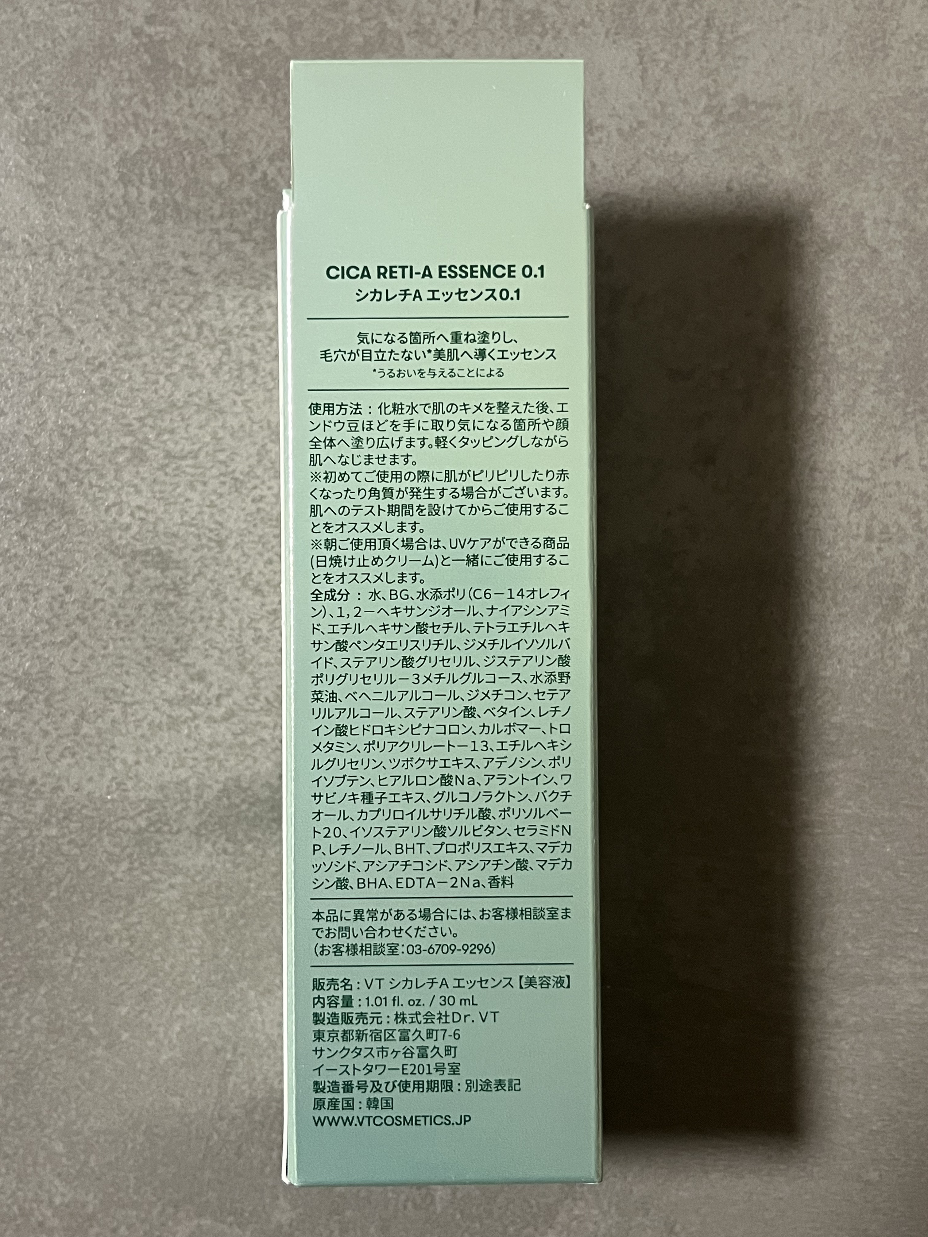 シカレチA エッセンス0.1/VT/美容液を使ったクチコミ（2枚目）