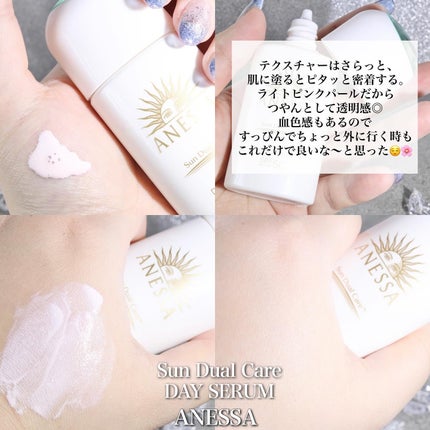 アネッサ デイセラム N/アネッサ/化粧下地を使ったクチコミ(3枚目)