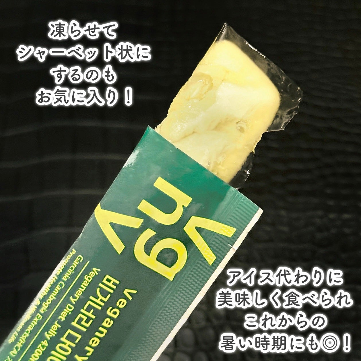 ヴィーガナリー ダイエットゼリー/ダルバ/バランス栄養食を使ったクチコミ(5枚目)