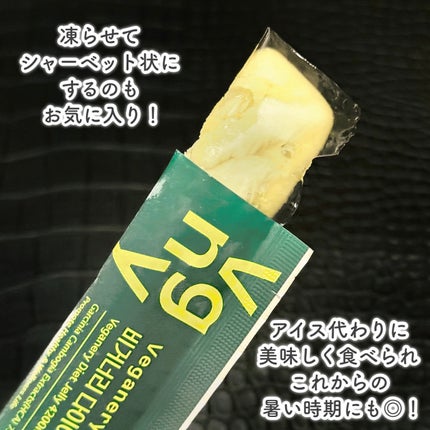 ヴィーガナリー ダイエットゼリー/ダルバ/バランス栄養食を使ったクチコミ(5枚目)