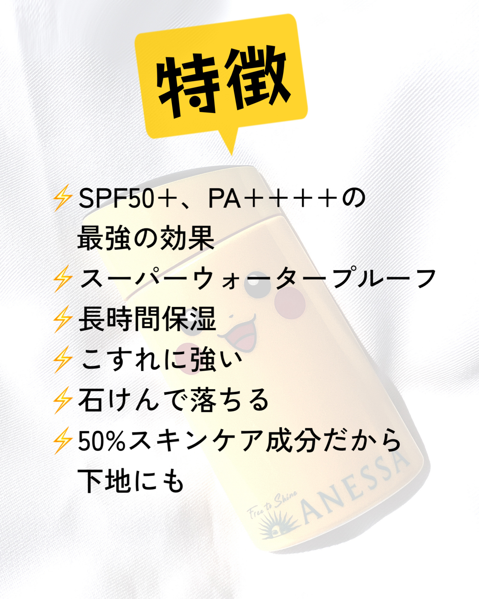 アネッサ　パーフェクトUV　スキンケアミルク　NA/アネッサ/日焼け止めミルクを使ったクチコミ（2枚目）