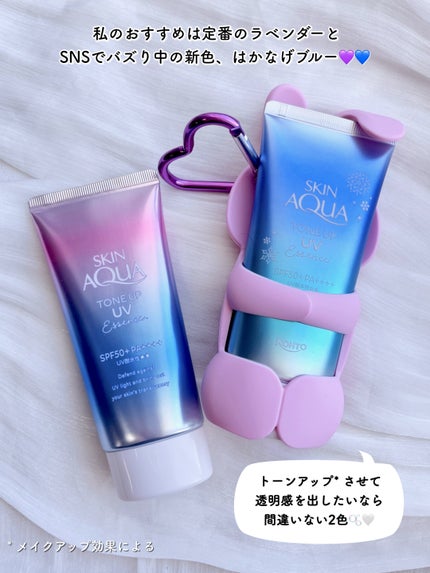 スキンアクア トーンアップUVエッセンス/スキンアクア/日焼け止めクリームを使ったクチコミ(5枚目)