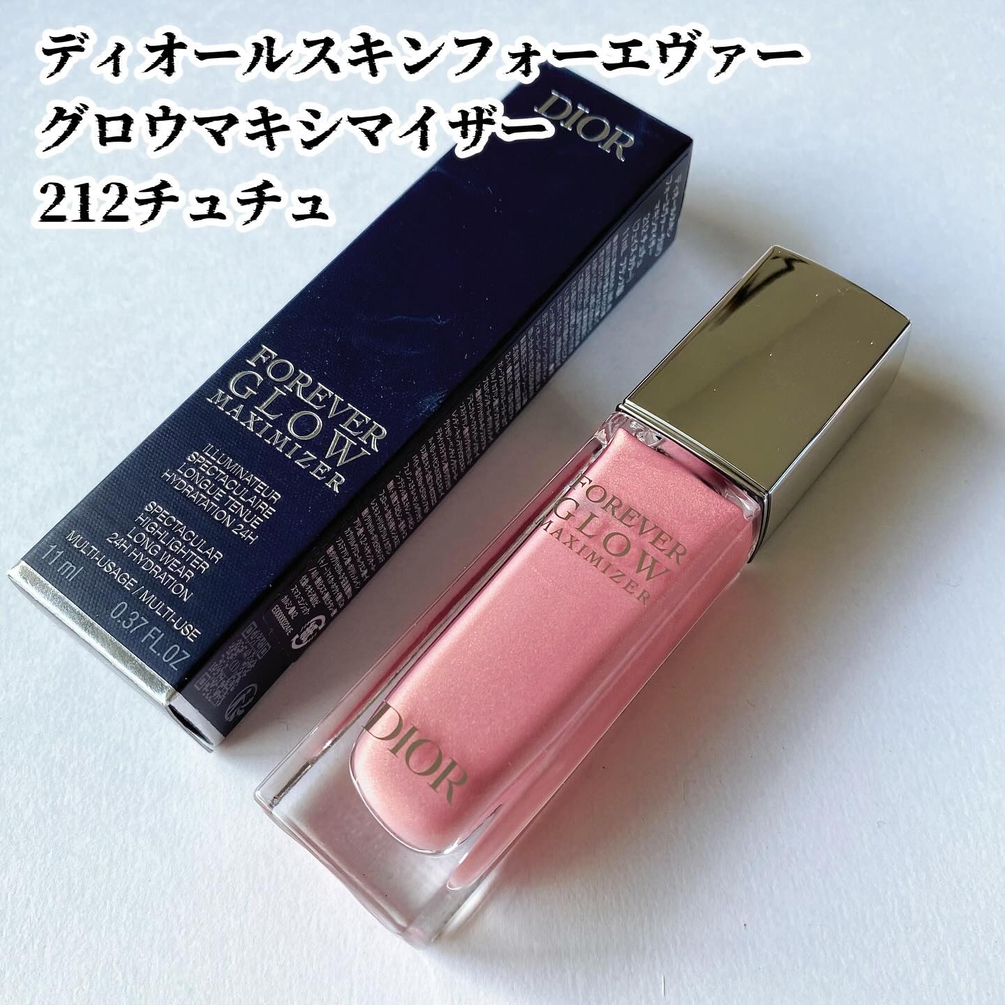 ディオールスキン フォーエヴァー グロウ マキシマイザー/Dior/ハイライトを使ったクチコミ（2枚目）