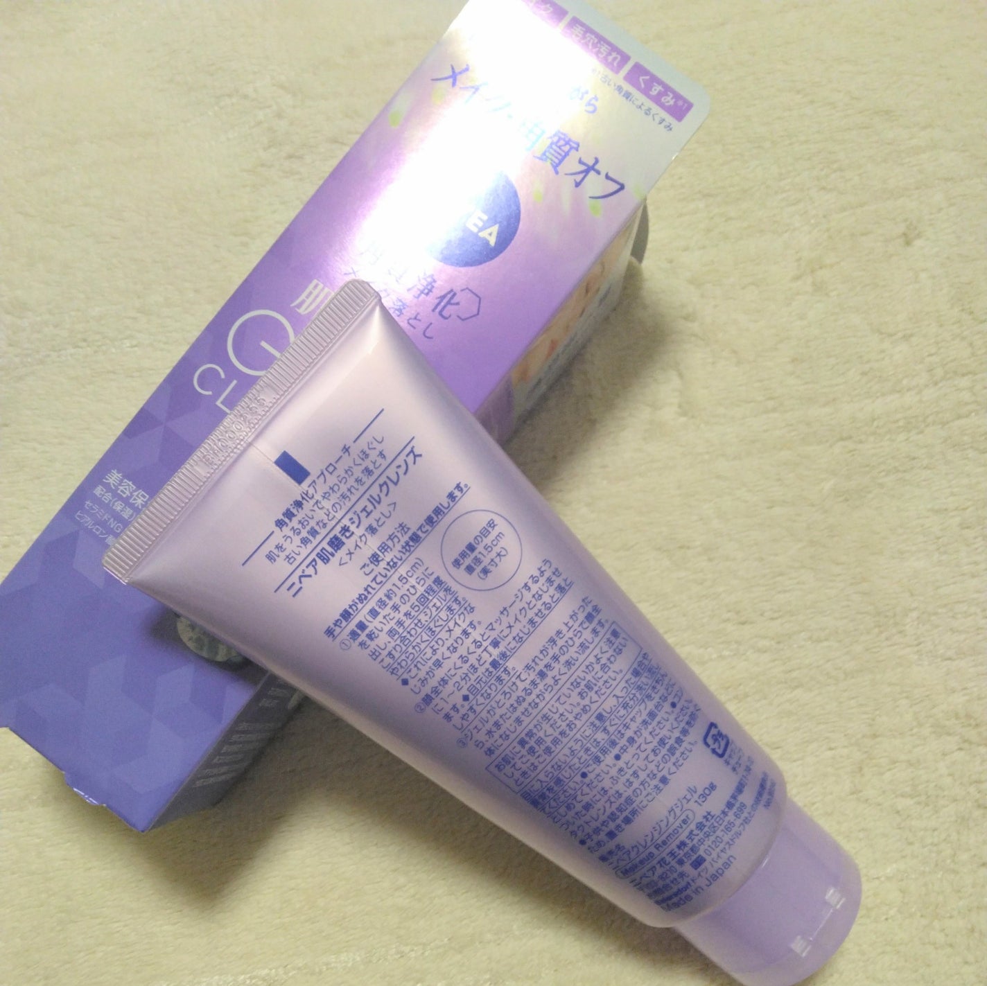 ニベア 肌磨きジェルクレンズ/ニベア/クレンジングジェルを使ったクチコミ(7枚目)