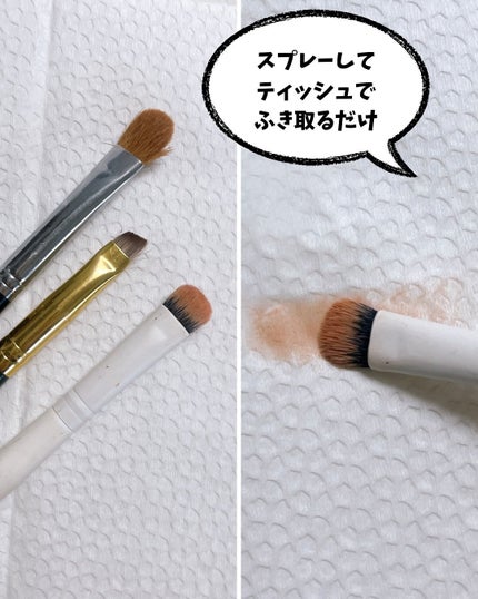 ひとりコスメ部 フォロバ100 on LIPS 「BLJブリリアント 速乾メイクブラシクリーナースプレー ウォー..」(3枚目)
