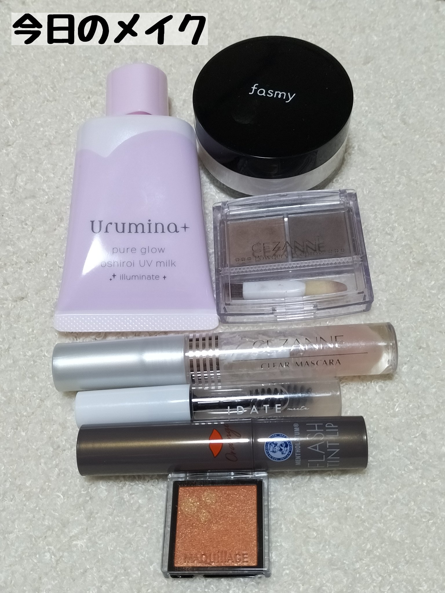 アイデイト アイブロウカラーブラシ 07/IDATE/眉マスカラを使ったクチコミ（1枚目）