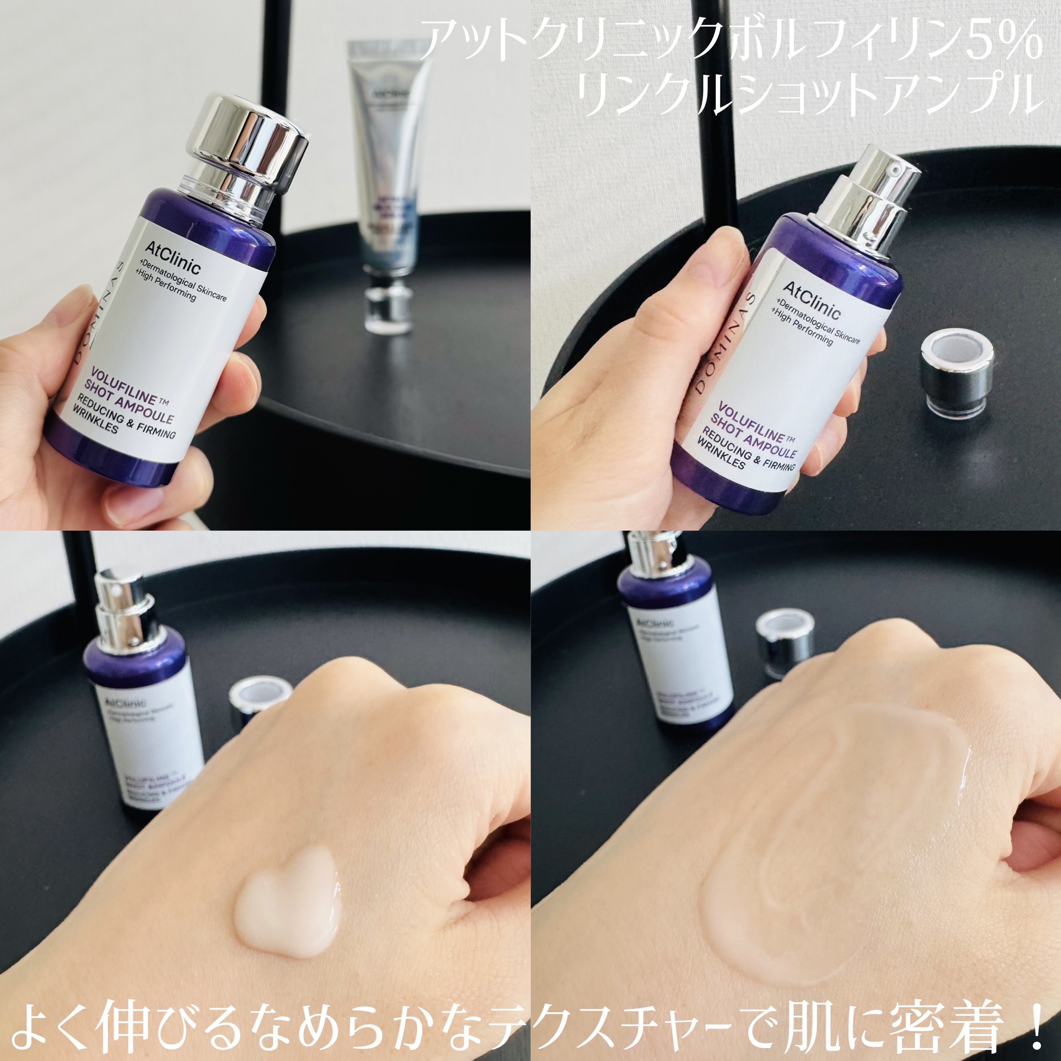アットクリニックリンクルショットアンプル/DOMINAS/美容液を使ったクチコミ（2枚目）