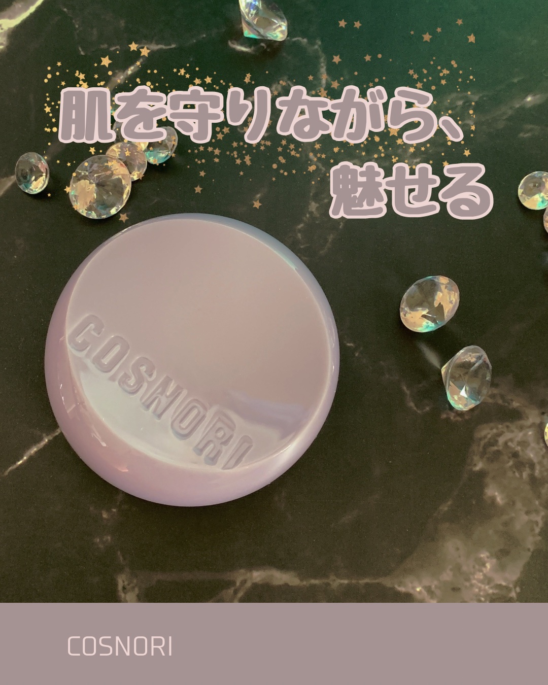 パンテノールバリアクッション/COSNORI/クッションファンデーションを使ったクチコミ（1枚目）