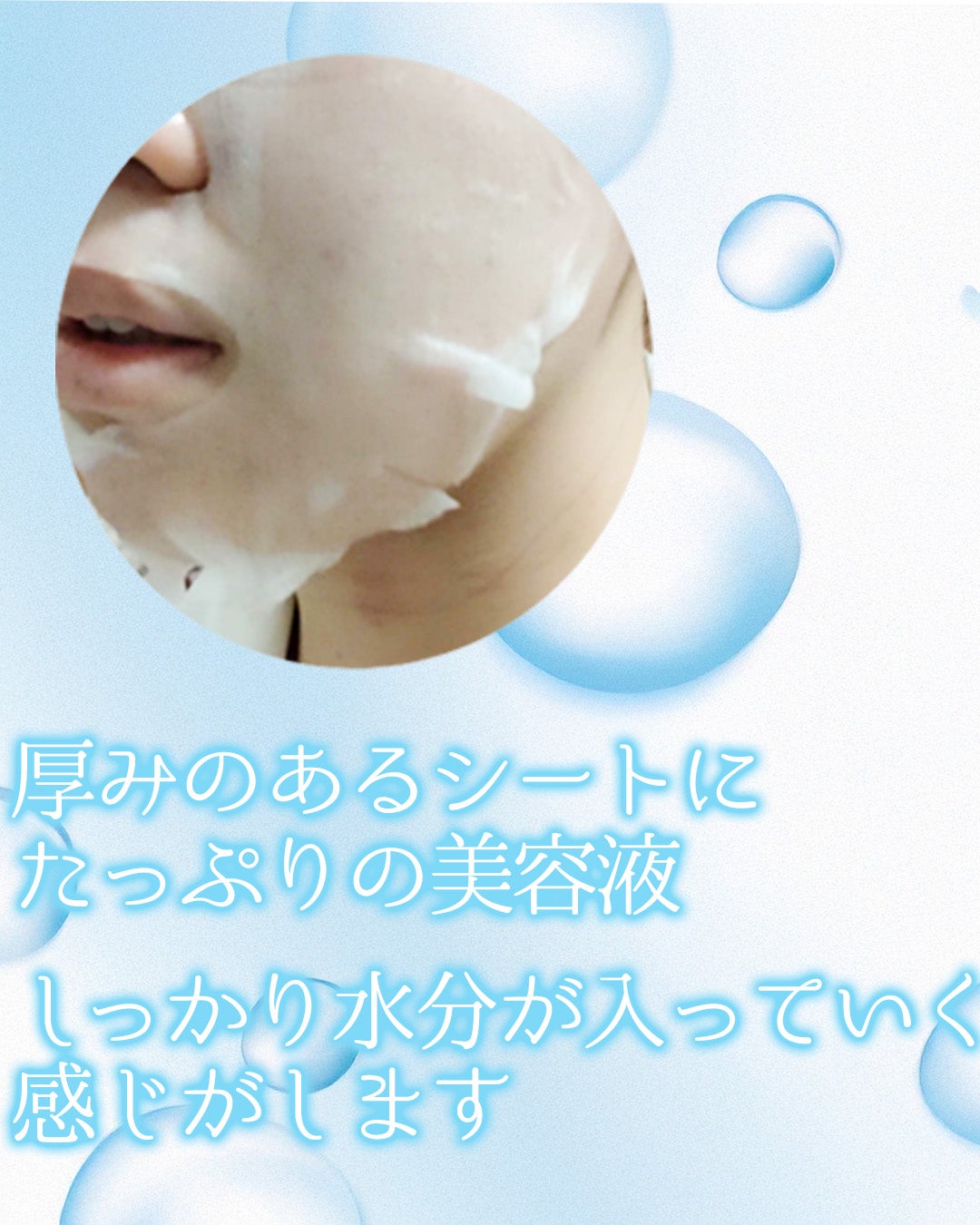 PHセンシティブマスク リリーフフィット/SAM'U/シートマスク・パックを使ったクチコミ(2枚目)